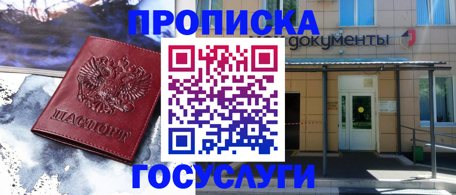 временная регистрация 2025 в Приморско-Ахтарске