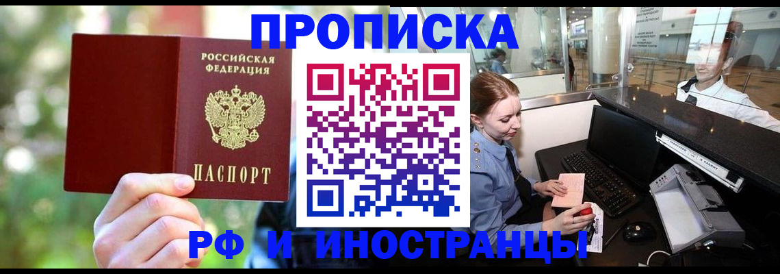 временная регистрация гарантия в Приморско-Ахтарске