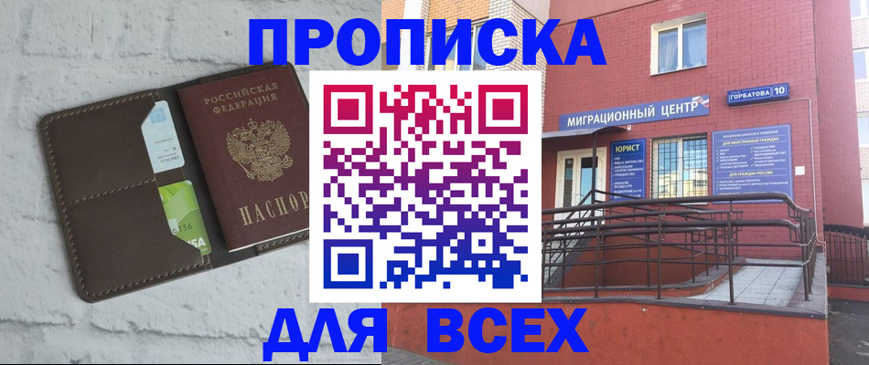 регистрация для школы в Приморско-Ахтарске
