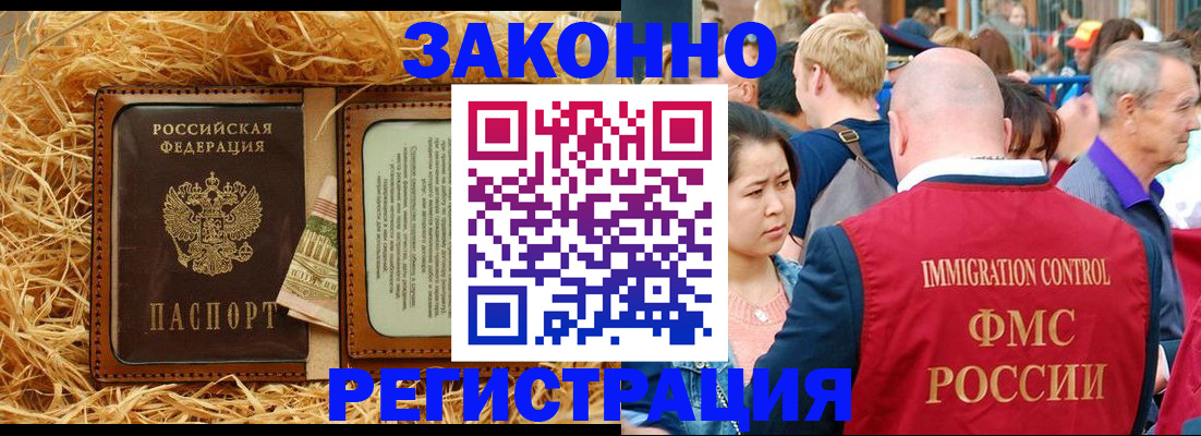 прописка от собственника в Приморско-Ахтарске