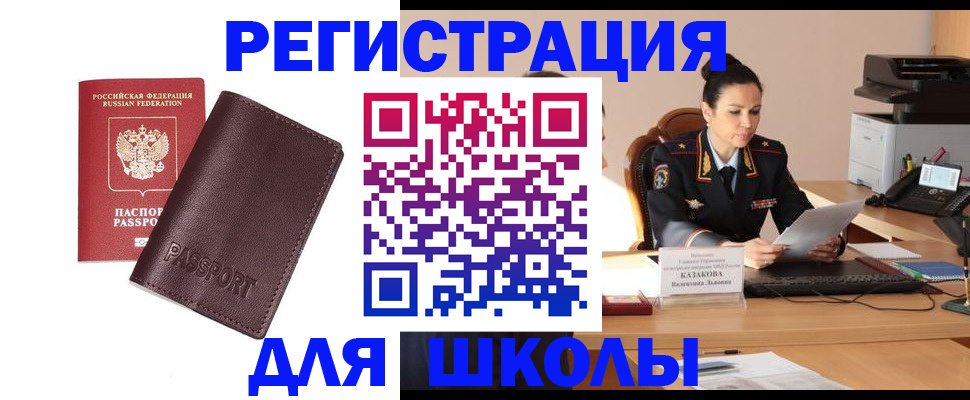 временная регистрация законно в Приморско-Ахтарске