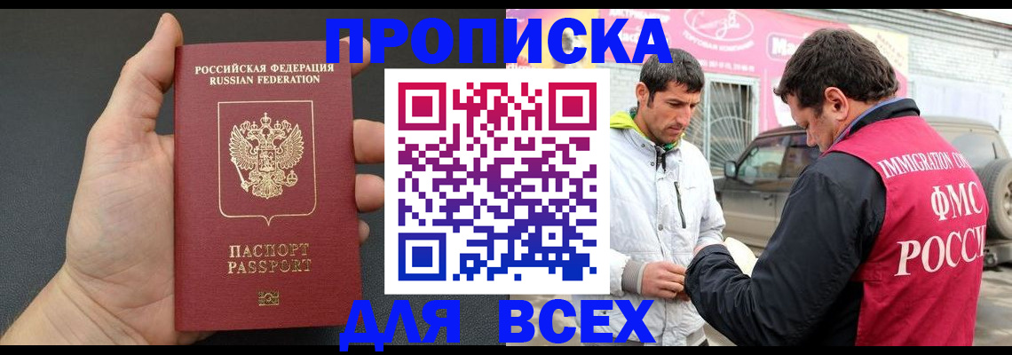 пропишу в квартире в Приморско-Ахтарске